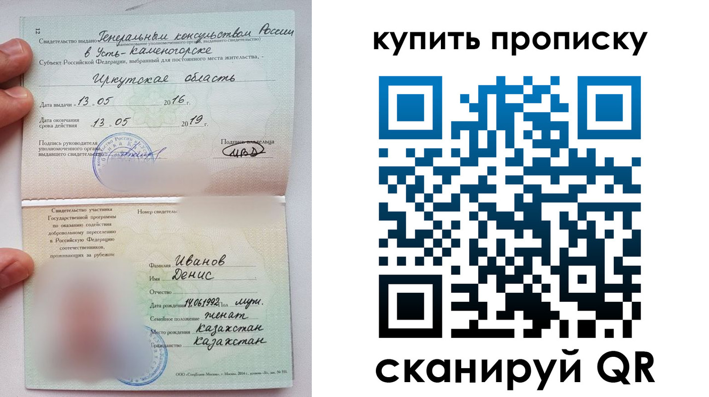 прописка для военкомата в Михайловске