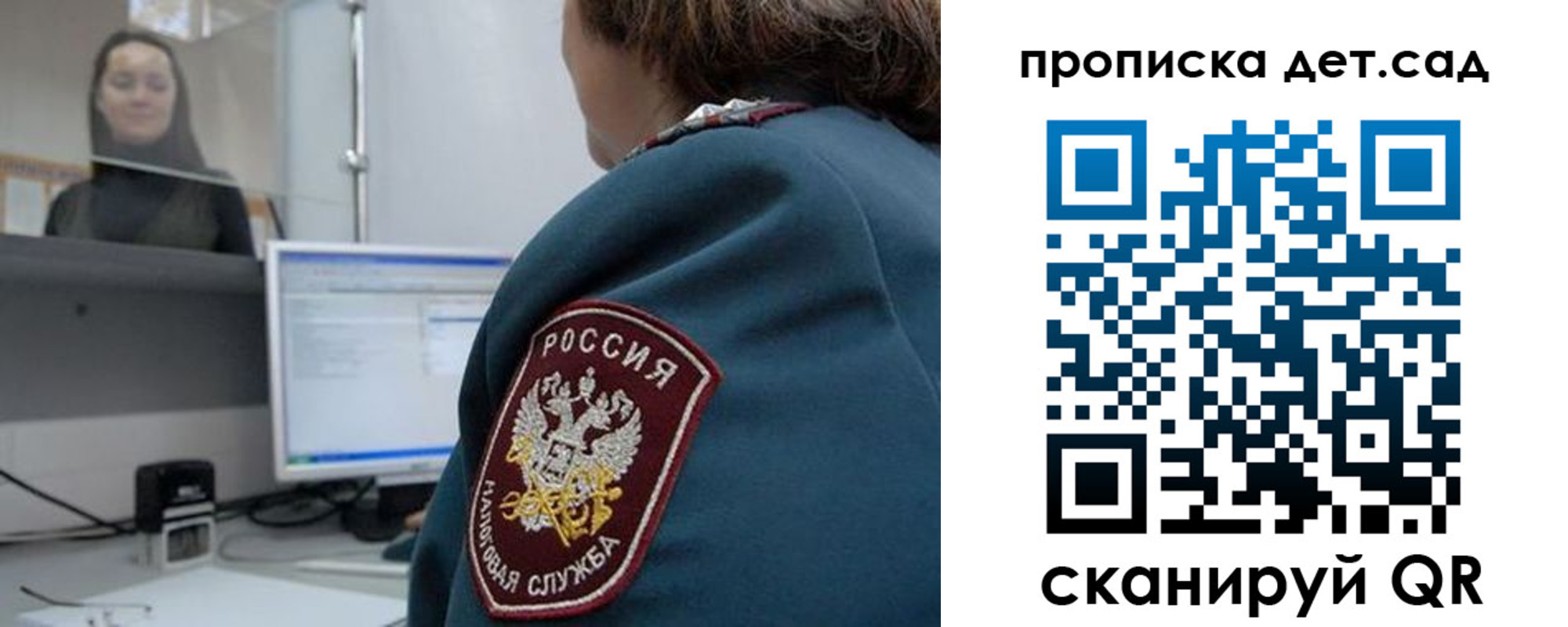 временная регистрация в квартире в Михайловске