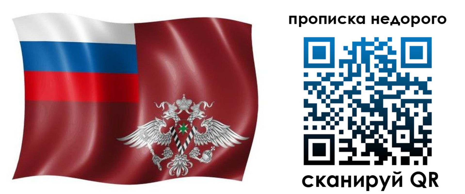 временная регистрация в квартире в Михайловске